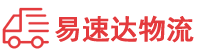 益阳到平安区物流公司
